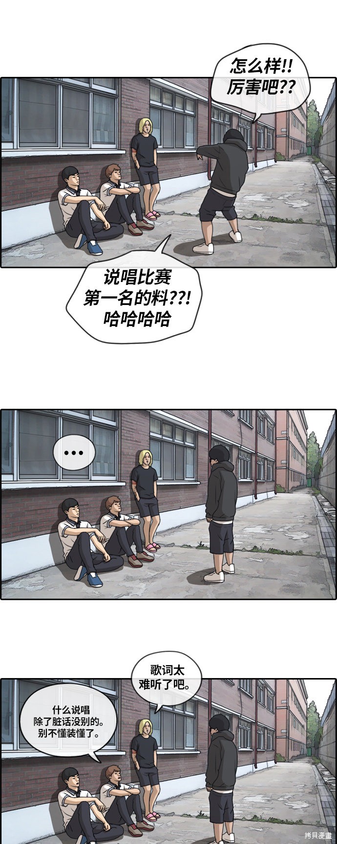 《青春白卷》漫画最新章节第133话免费下拉式在线观看章节第【27】张图片