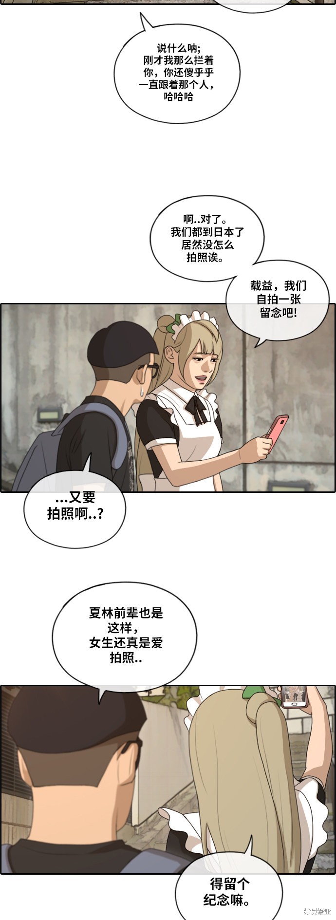 《青春白卷》漫画最新章节第127话免费下拉式在线观看章节第【11】张图片