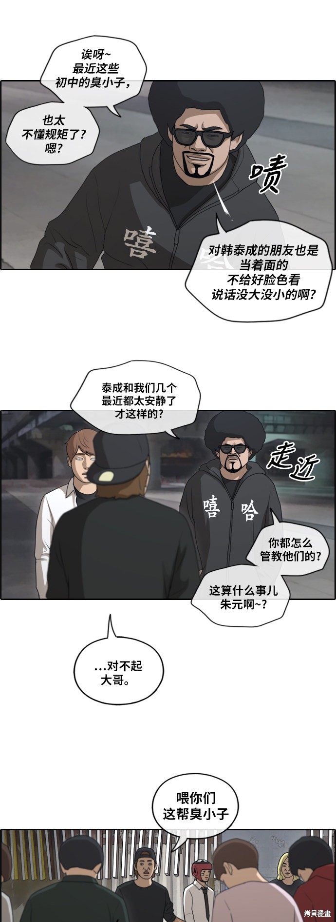 《青春白卷》漫画最新章节第149话免费下拉式在线观看章节第【9】张图片