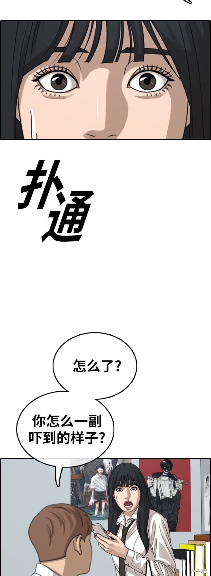 《青春白卷》漫画最新章节第374话免费下拉式在线观看章节第【11】张图片