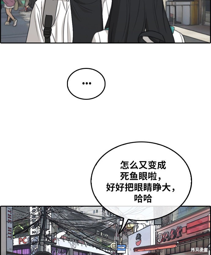 《青春白卷》漫画最新章节第300话免费下拉式在线观看章节第【37】张图片