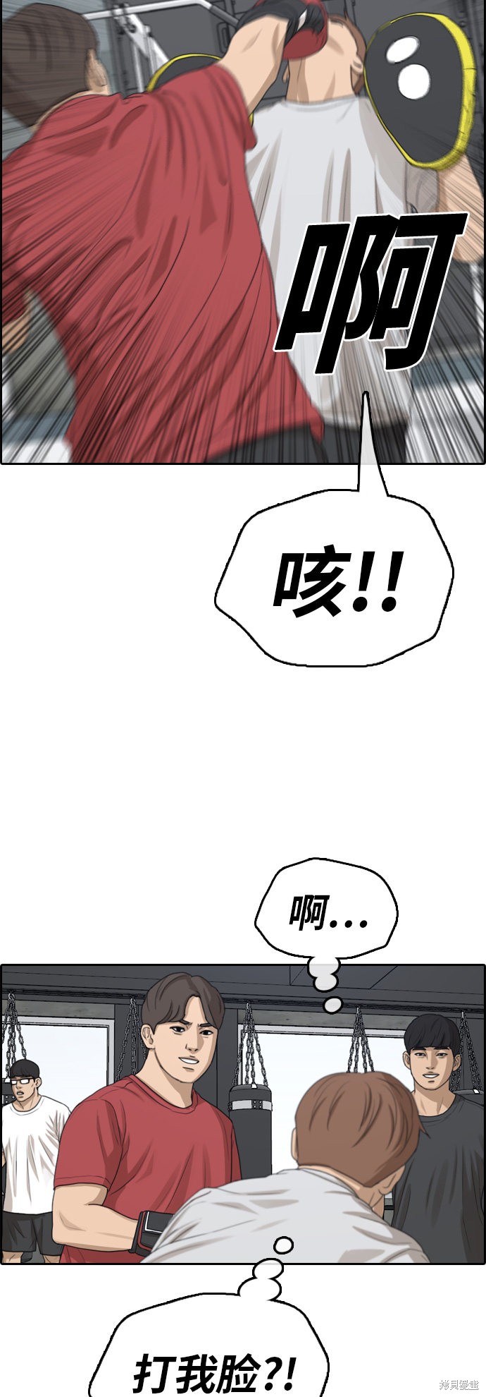 《青春白卷》漫画最新章节第314话免费下拉式在线观看章节第【49】张图片