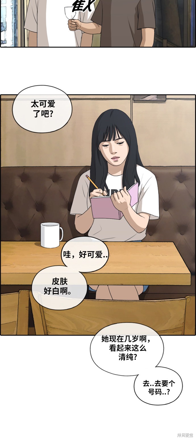 《青春白卷》漫画最新章节第129话免费下拉式在线观看章节第【23】张图片