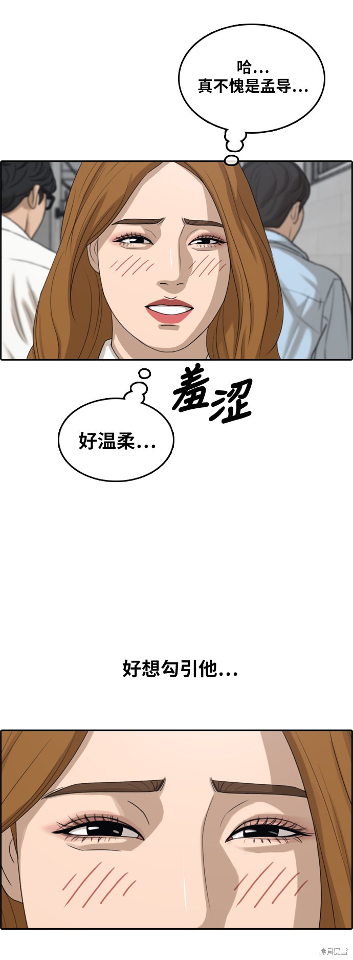 《青春白卷》漫画最新章节第293话免费下拉式在线观看章节第【26】张图片