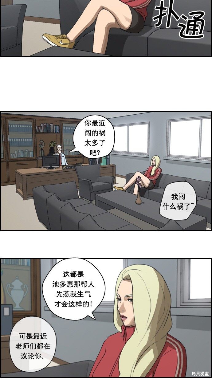 《青春白卷》漫画最新章节第32话免费下拉式在线观看章节第【18】张图片