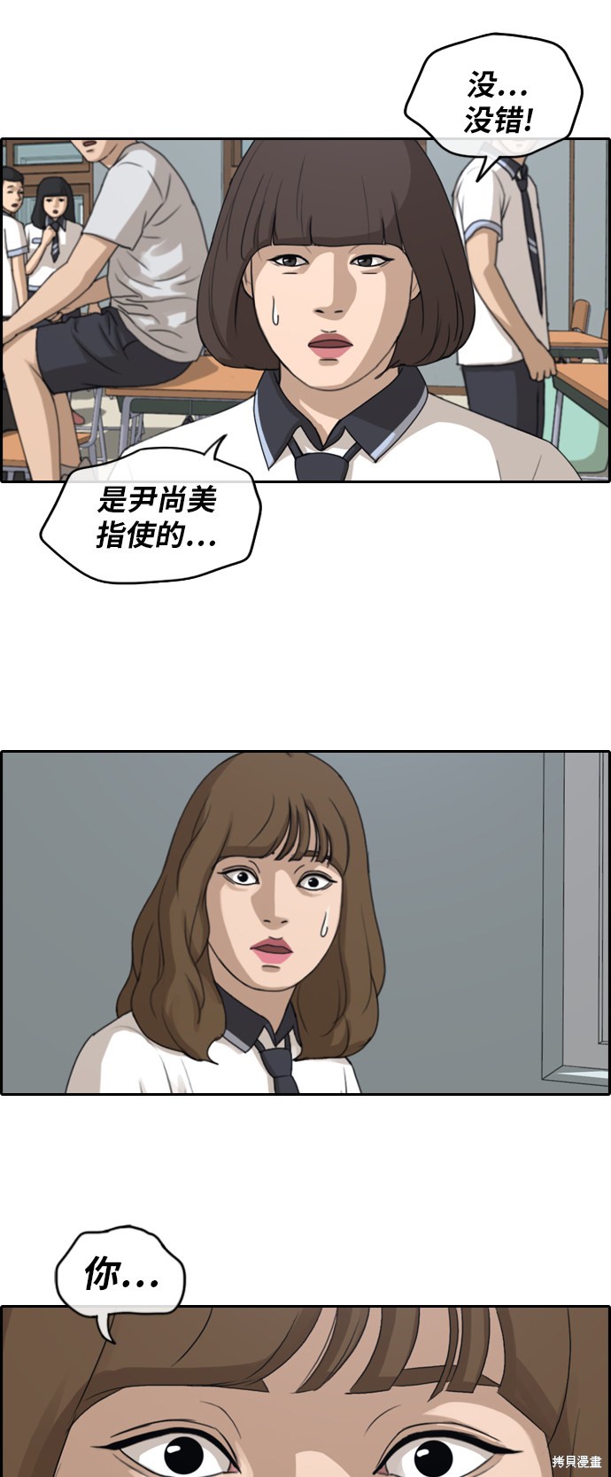 《青春白卷》漫画最新章节第248话免费下拉式在线观看章节第【9】张图片