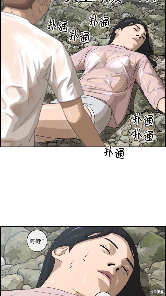 《青春白卷》漫画最新章节第84话免费下拉式在线观看章节第【7】张图片