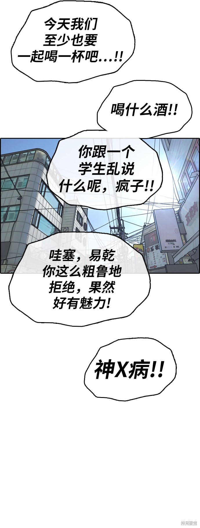 《青春白卷》漫画最新章节第350话免费下拉式在线观看章节第【16】张图片