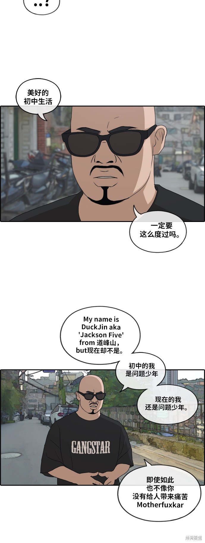 《青春白卷》漫画最新章节第198话免费下拉式在线观看章节第【18】张图片