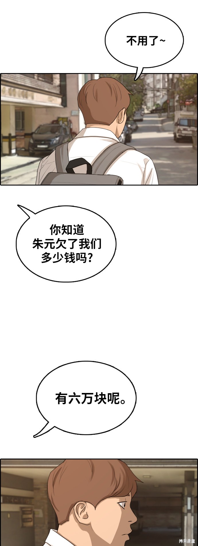 《青春白卷》漫画最新章节第309话免费下拉式在线观看章节第【79】张图片