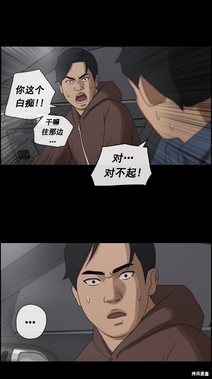 《青春白卷》漫画最新章节第51话免费下拉式在线观看章节第【24】张图片