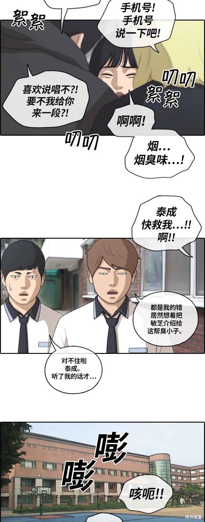 《青春白卷》漫画最新章节第134话免费下拉式在线观看章节第【7】张图片