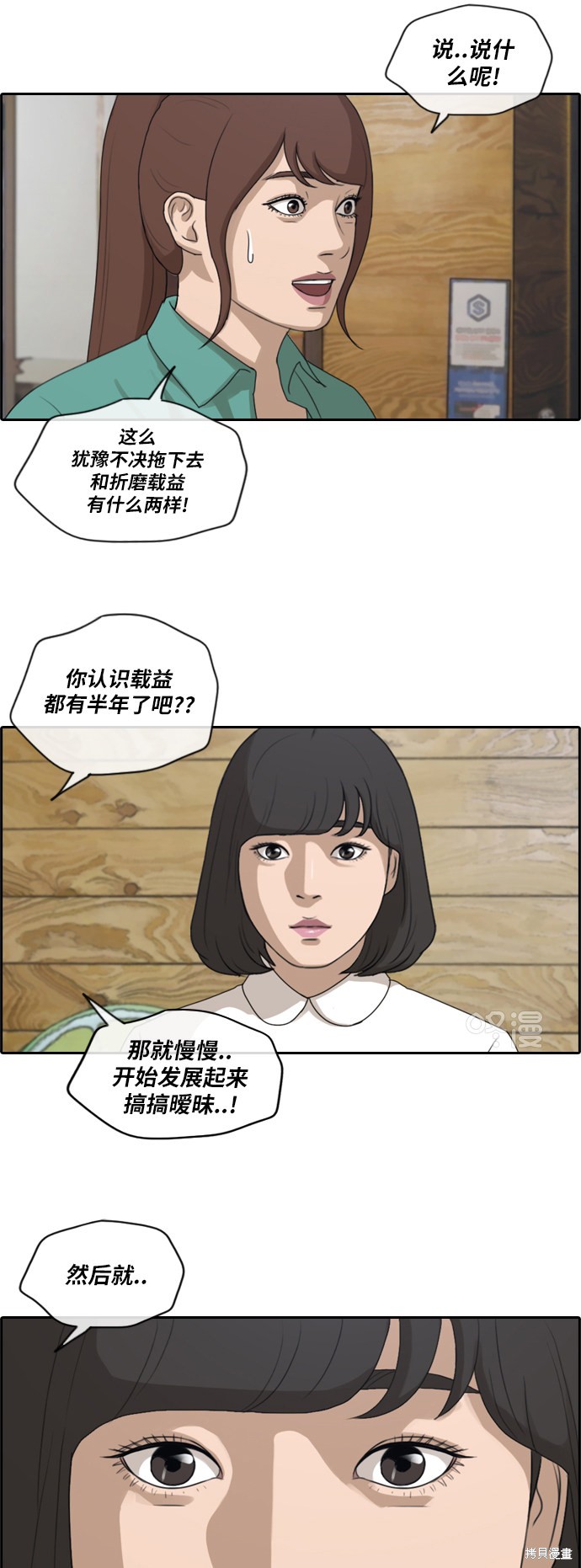 《青春白卷》漫画最新章节第202话免费下拉式在线观看章节第【8】张图片