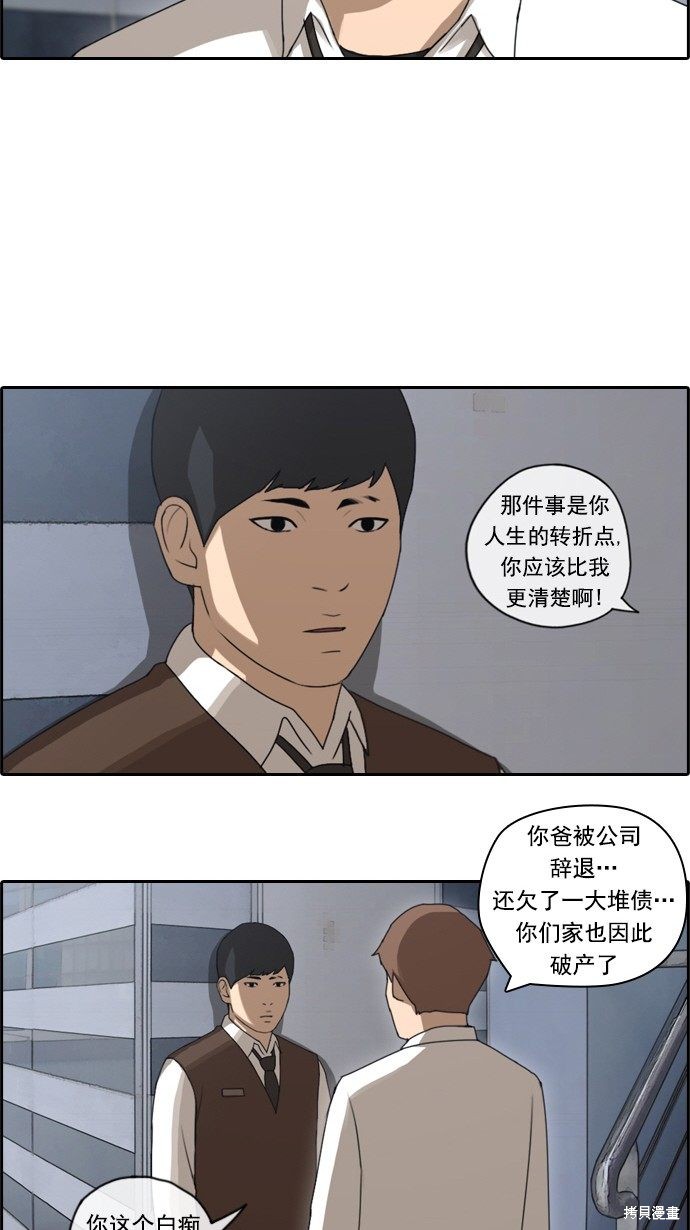 《青春白卷》漫画最新章节第51话免费下拉式在线观看章节第【38】张图片