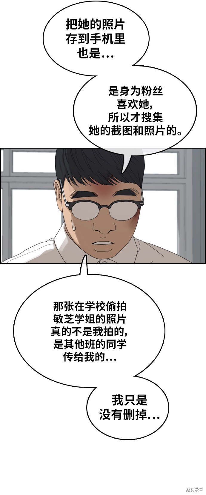 《青春白卷》漫画最新章节第355话免费下拉式在线观看章节第【40】张图片