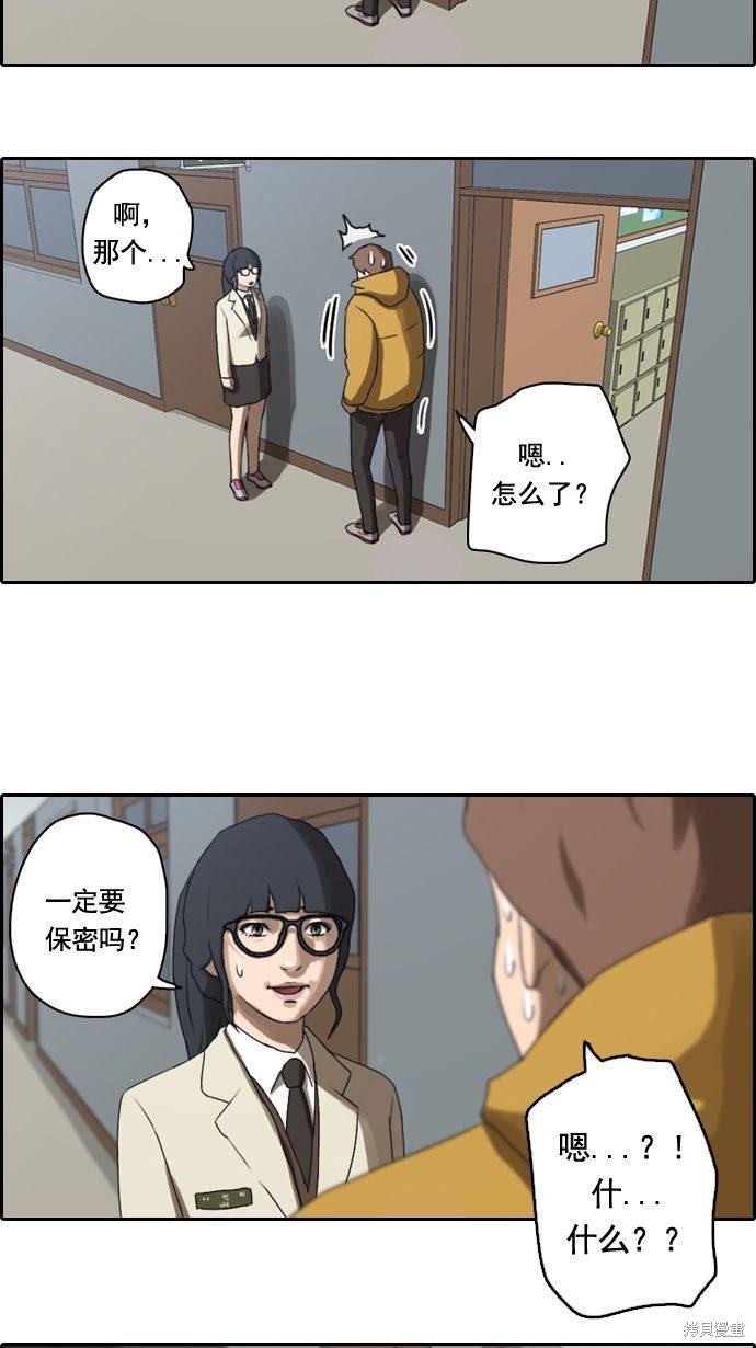 《青春白卷》漫画最新章节第6话免费下拉式在线观看章节第【23】张图片