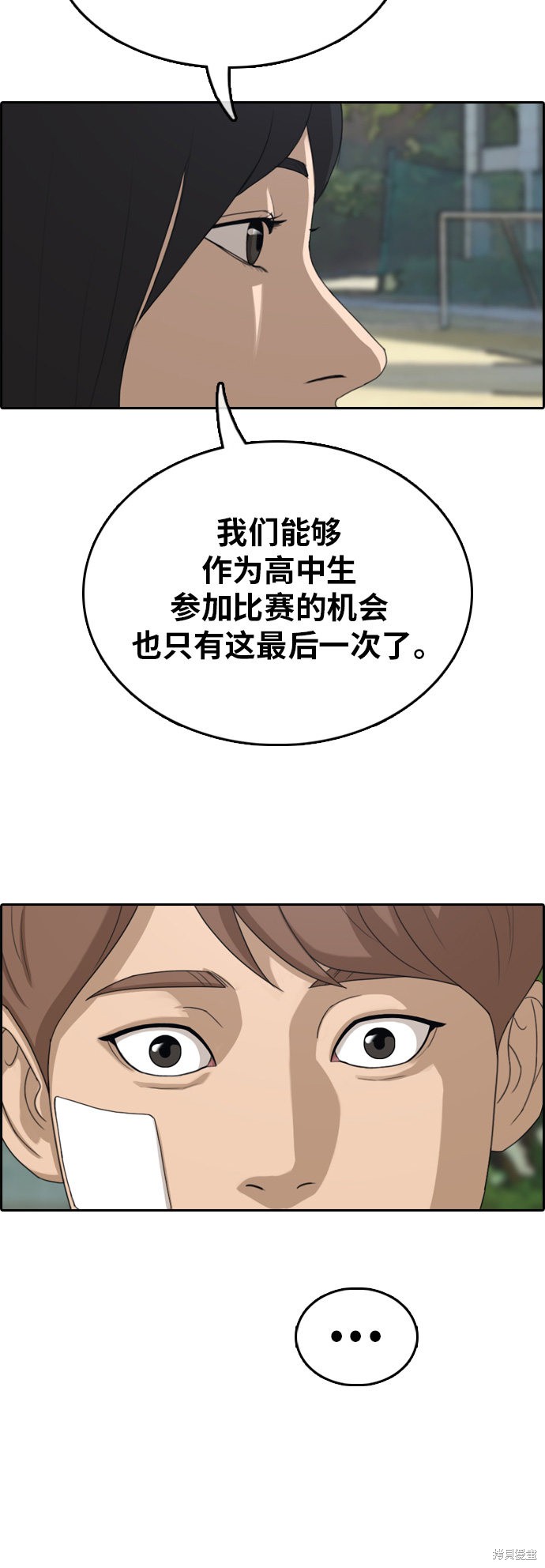 《青春白卷》漫画最新章节第314话免费下拉式在线观看章节第【20】张图片