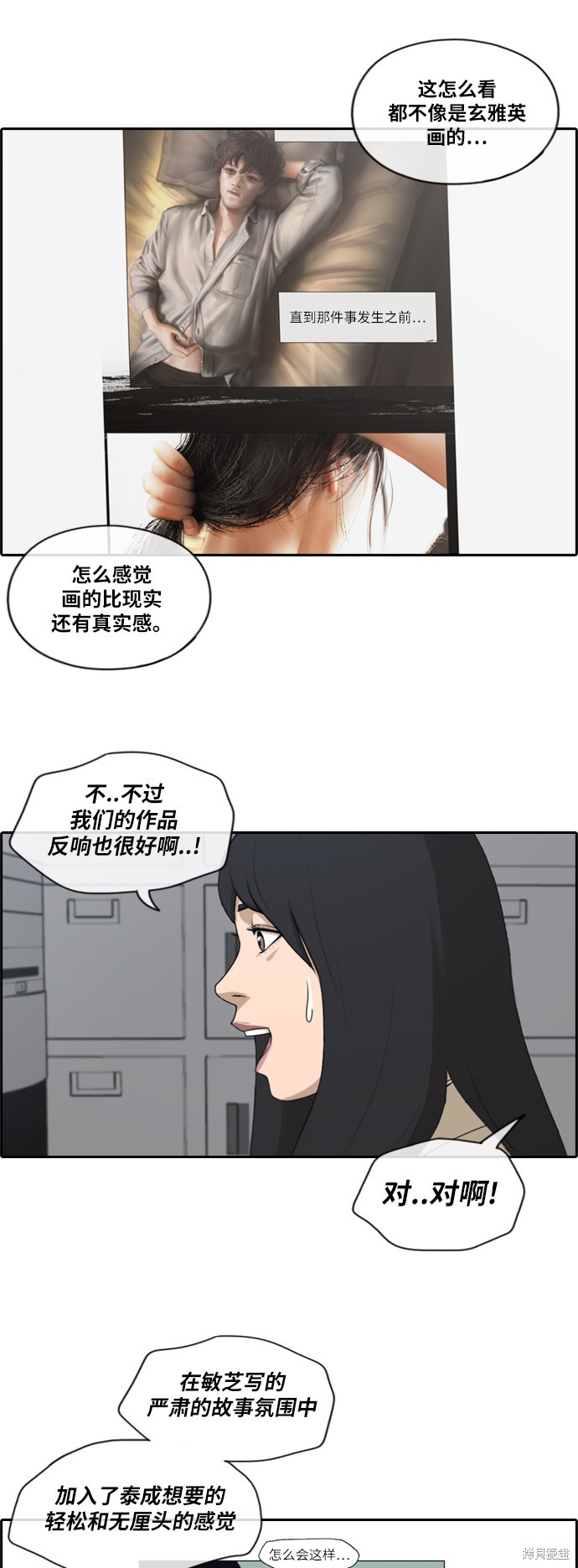 《青春白卷》漫画最新章节第174话免费下拉式在线观看章节第【14】张图片