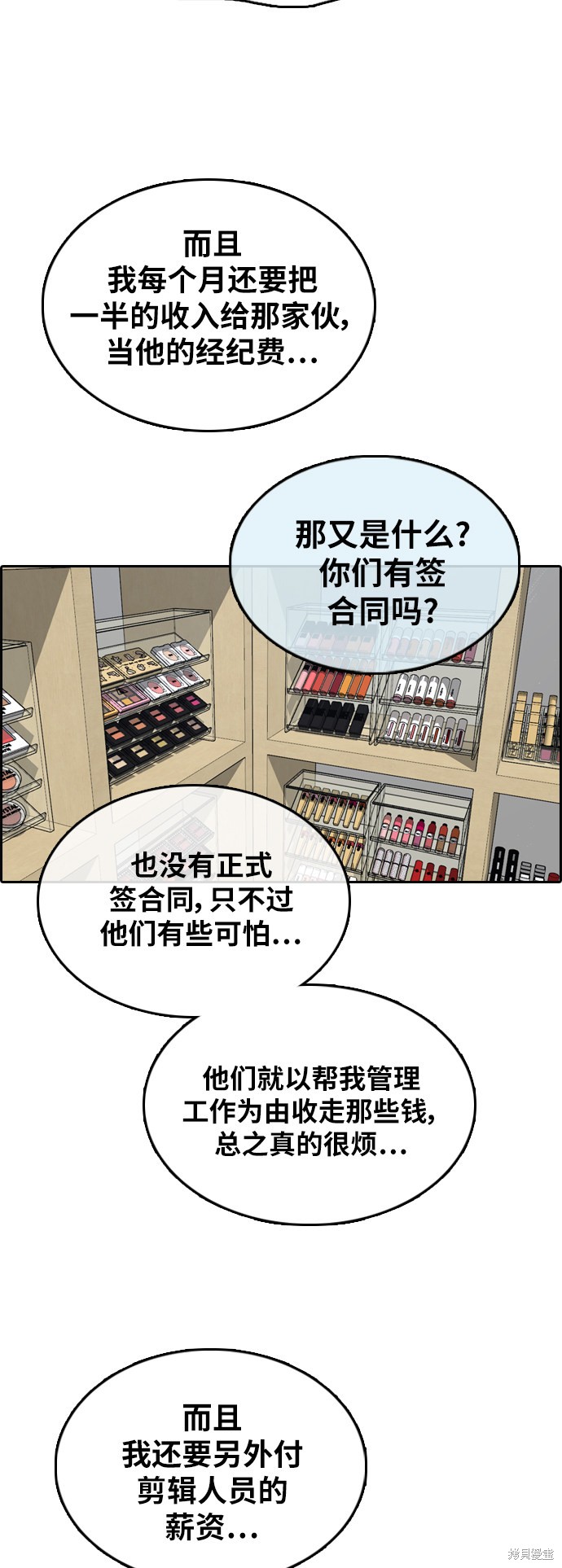 《青春白卷》漫画最新章节第364话免费下拉式在线观看章节第【17】张图片