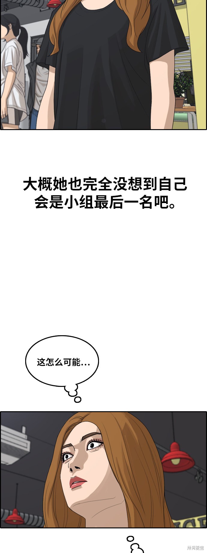 《青春白卷》漫画最新章节第291话免费下拉式在线观看章节第【17】张图片