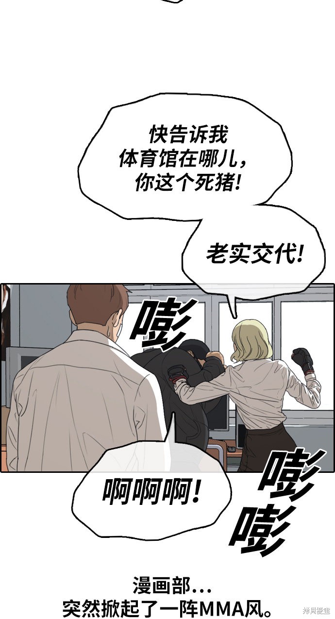 《青春白卷》漫画最新章节第316话免费下拉式在线观看章节第【54】张图片