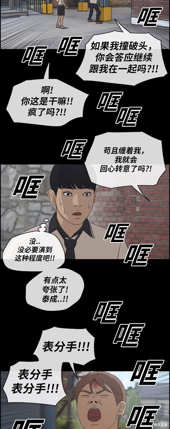 《青春白卷》漫画最新章节第120话免费下拉式在线观看章节第【11】张图片