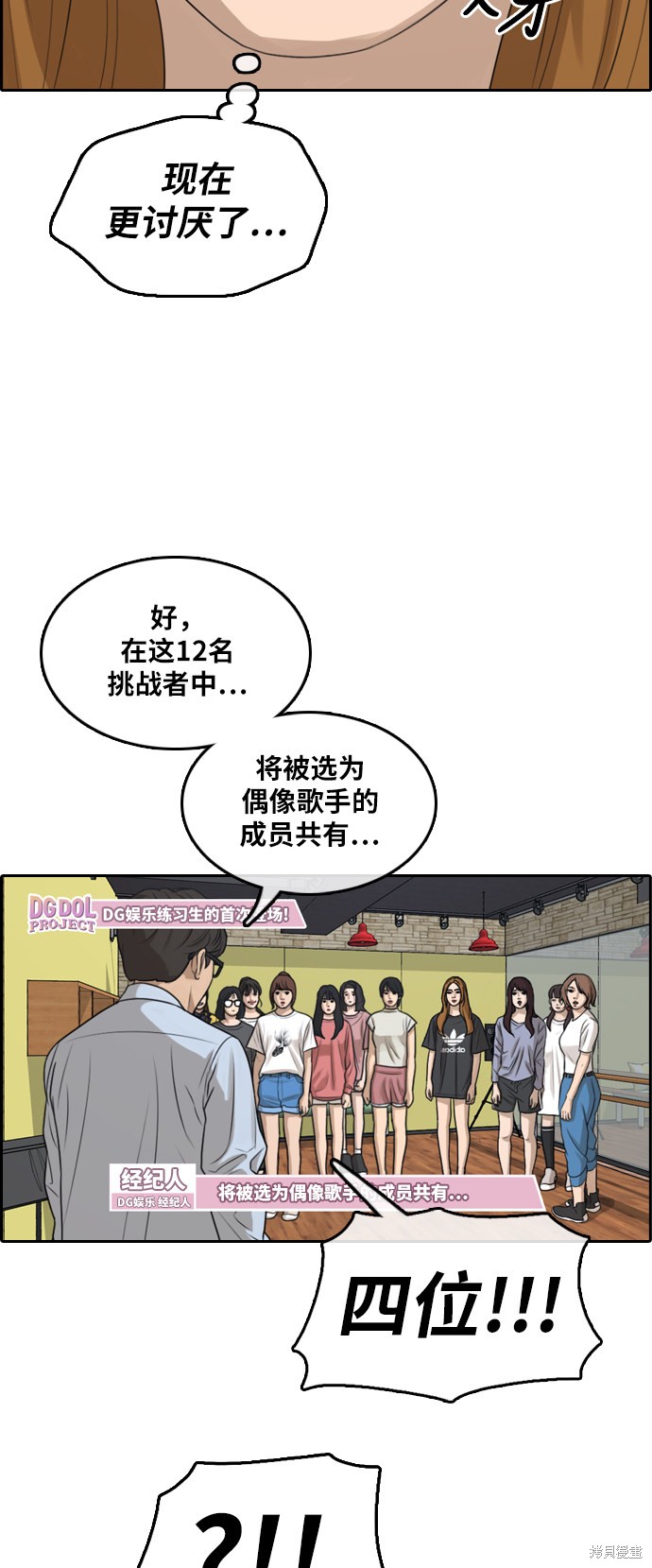 《青春白卷》漫画最新章节第288话免费下拉式在线观看章节第【19】张图片