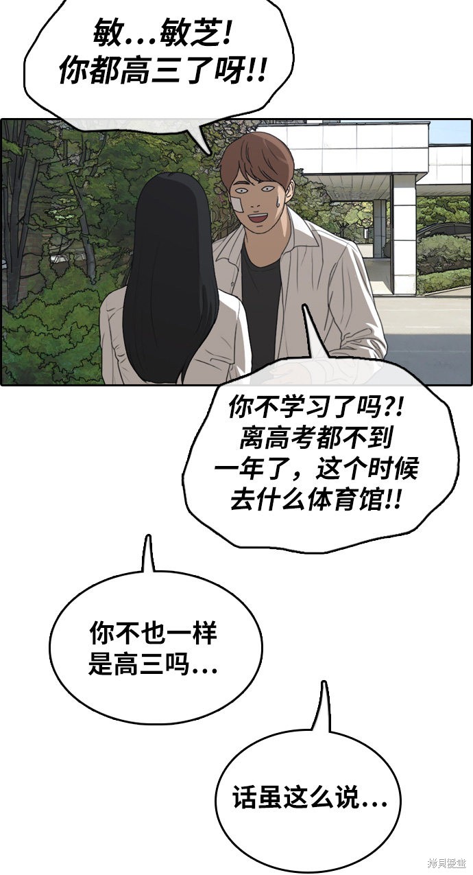 《青春白卷》漫画最新章节第316话免费下拉式在线观看章节第【60】张图片