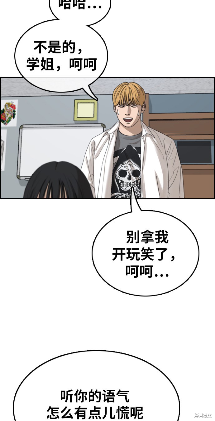 《青春白卷》漫画最新章节第334话免费下拉式在线观看章节第【14】张图片