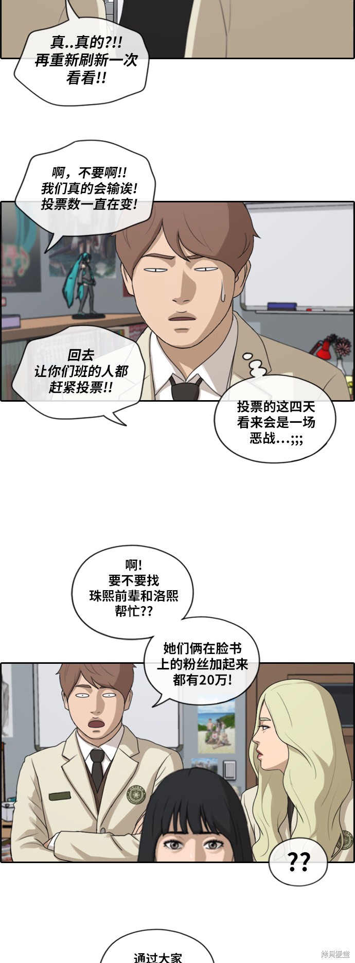 《青春白卷》漫画最新章节第174话免费下拉式在线观看章节第【16】张图片