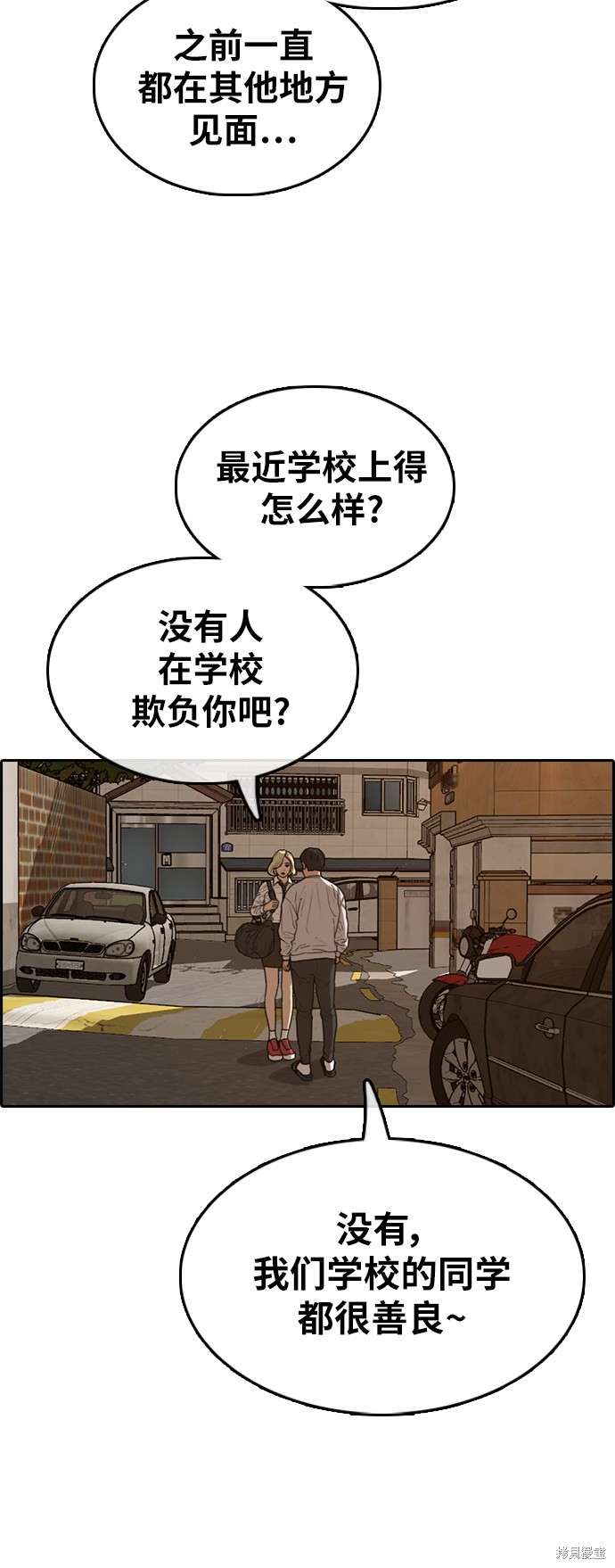 《青春白卷》漫画最新章节第366话免费下拉式在线观看章节第【12】张图片