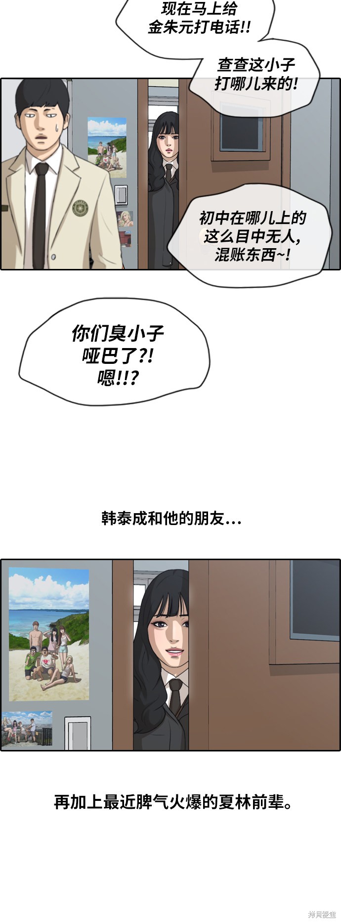 《青春白卷》漫画最新章节第164话免费下拉式在线观看章节第【30】张图片