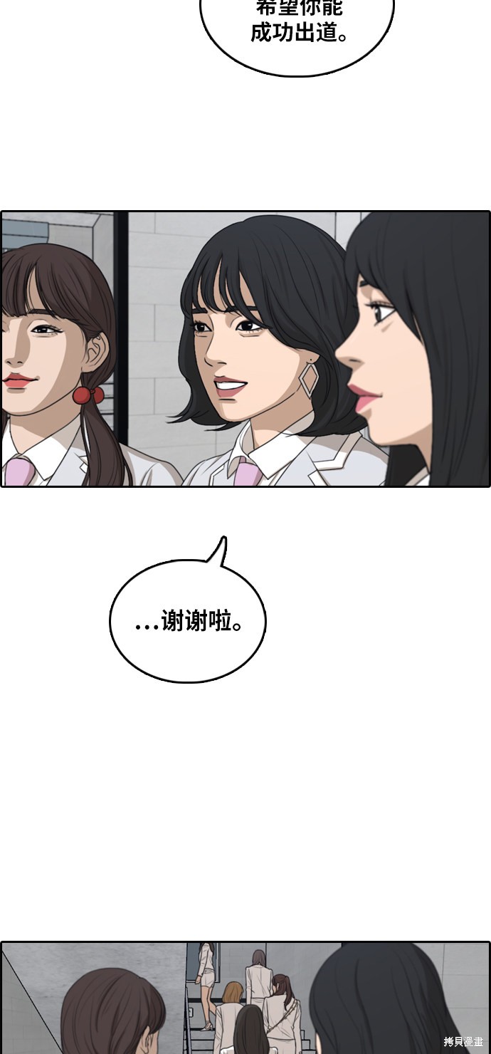 《青春白卷》漫画最新章节第294话免费下拉式在线观看章节第【29】张图片