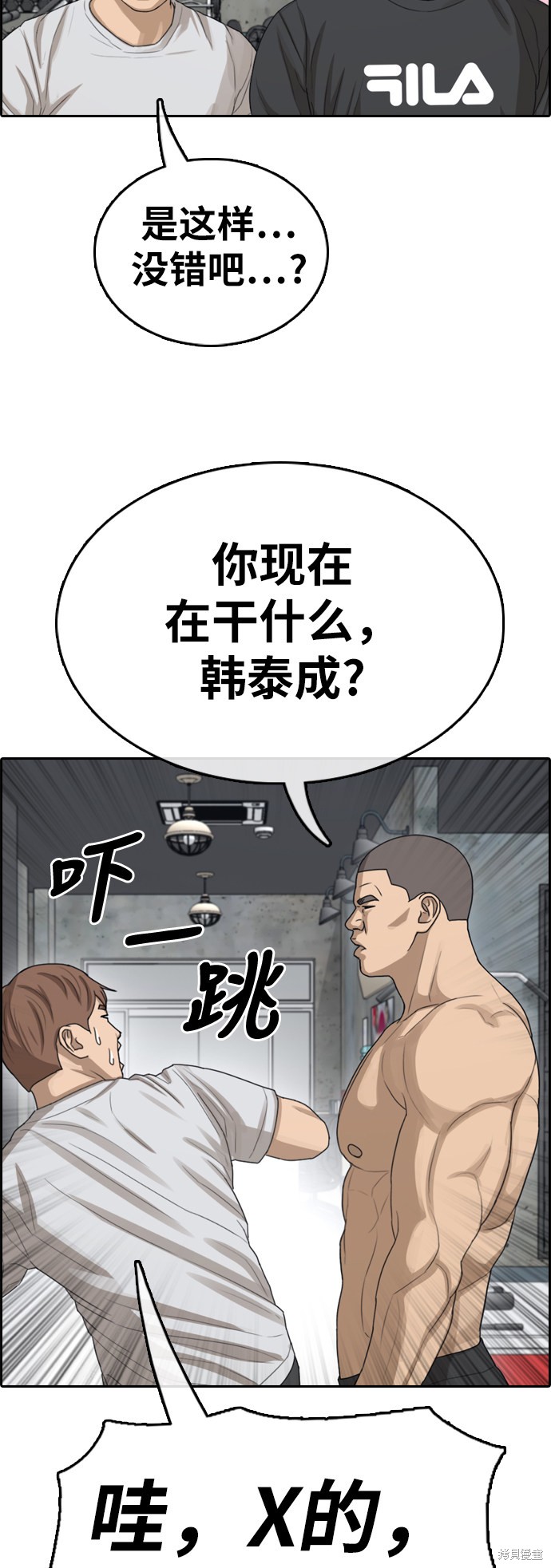 《青春白卷》漫画最新章节第342话免费下拉式在线观看章节第【54】张图片