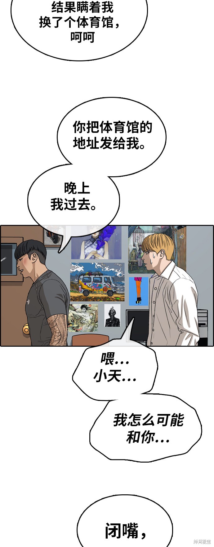 《青春白卷》漫画最新章节第342话免费下拉式在线观看章节第【26】张图片