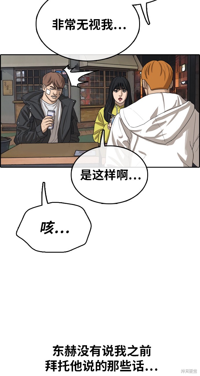 《青春白卷》漫画最新章节第318话免费下拉式在线观看章节第【71】张图片