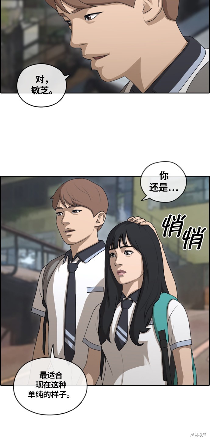 《青春白卷》漫画最新章节第131话免费下拉式在线观看章节第【29】张图片