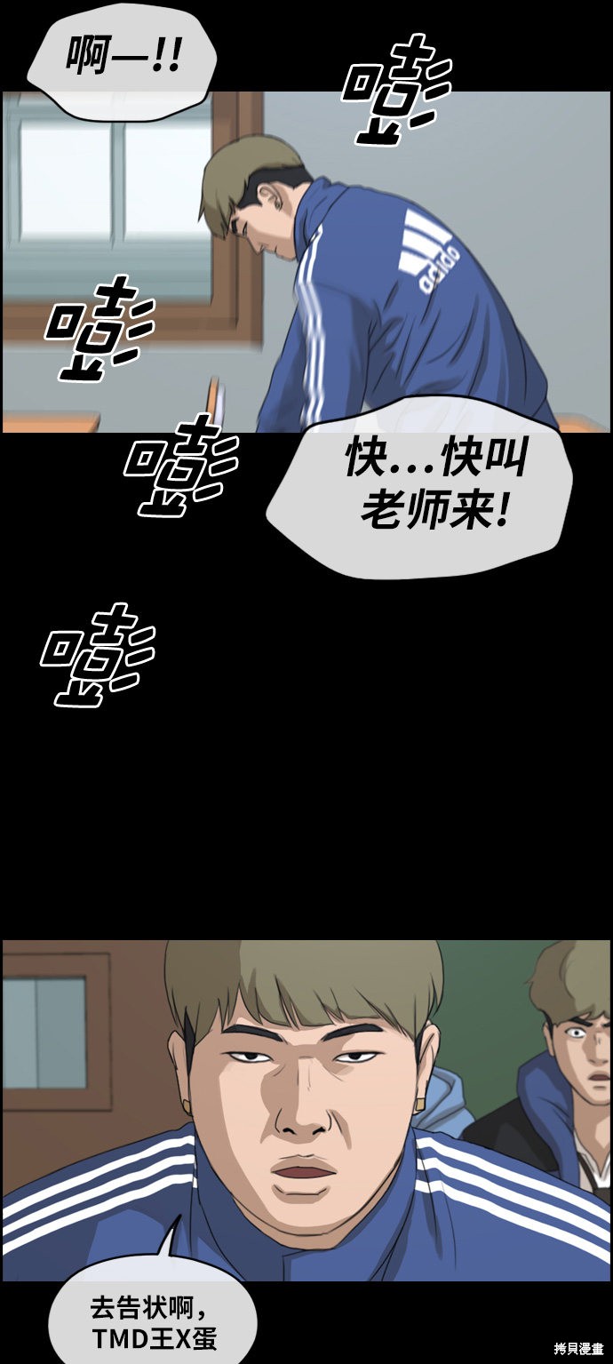 《青春白卷》漫画最新章节第242话免费下拉式在线观看章节第【15】张图片