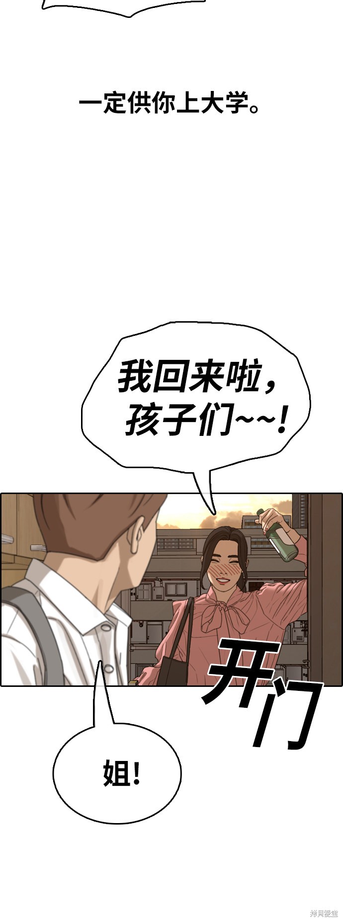 《青春白卷》漫画最新章节第367话免费下拉式在线观看章节第【24】张图片