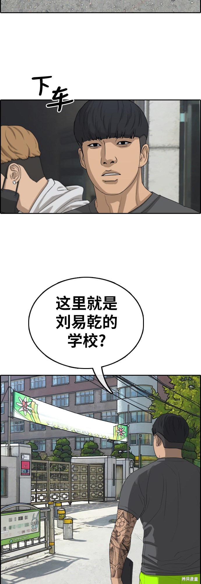 《青春白卷》漫画最新章节第341话免费下拉式在线观看章节第【12】张图片