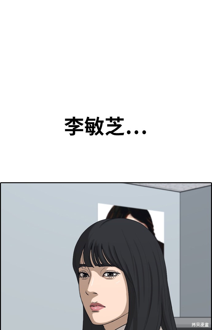 《青春白卷》漫画最新章节第336话免费下拉式在线观看章节第【49】张图片