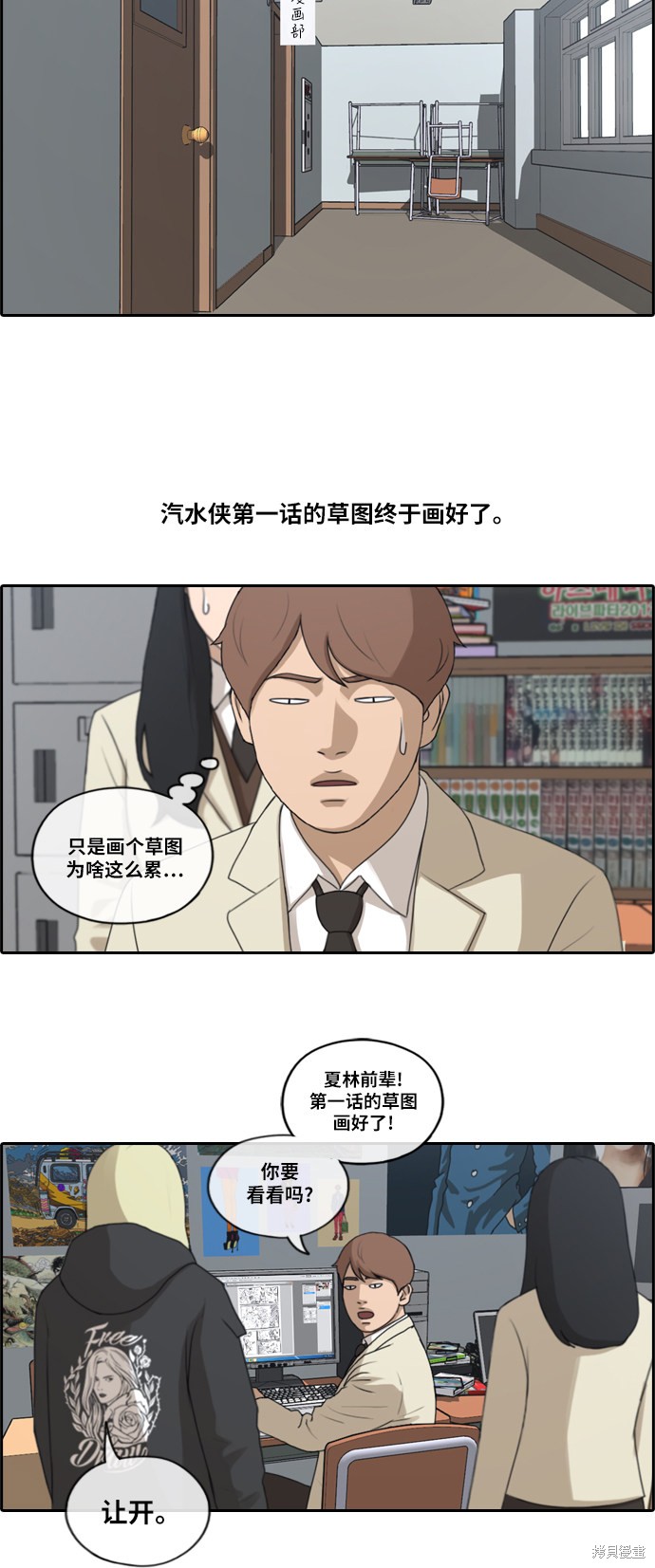 《青春白卷》漫画最新章节第172话免费下拉式在线观看章节第【9】张图片