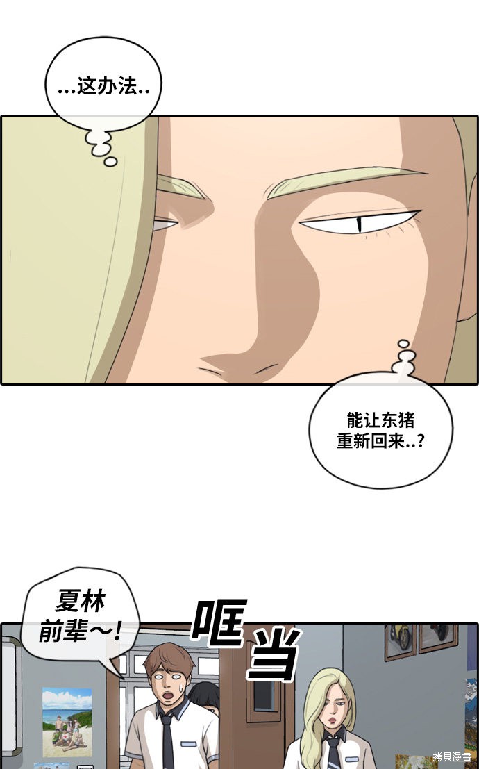 《青春白卷》漫画最新章节第112话免费下拉式在线观看章节第【12】张图片