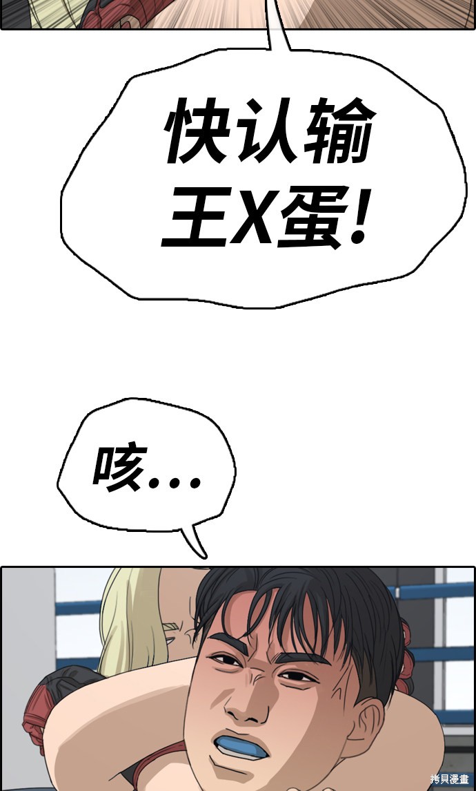 《青春白卷》漫画最新章节第318话免费下拉式在线观看章节第【35】张图片