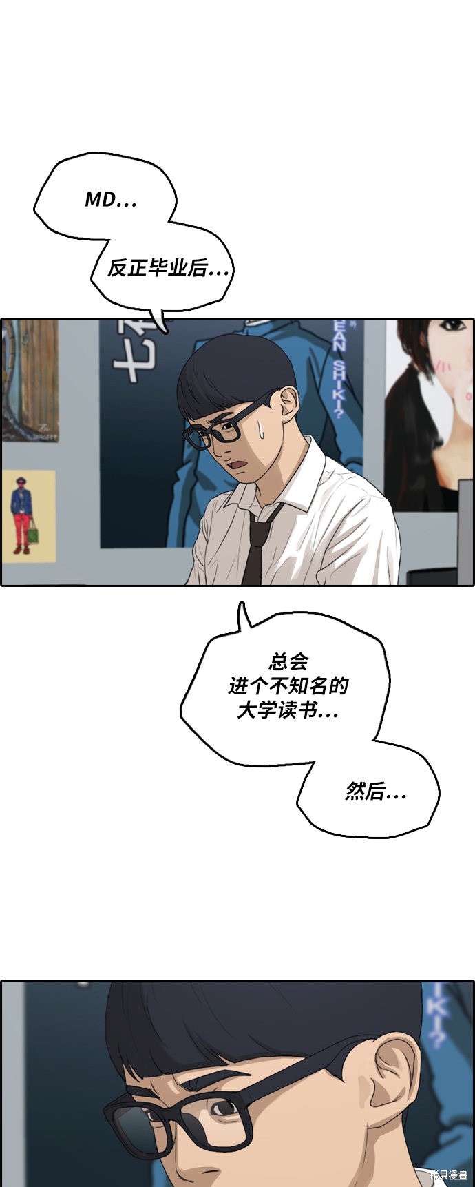 《青春白卷》漫画最新章节第302话免费下拉式在线观看章节第【9】张图片