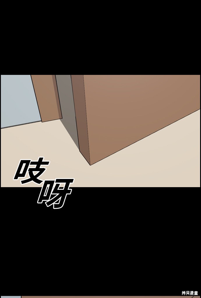 《青春白卷》漫画最新章节第333话免费下拉式在线观看章节第【56】张图片