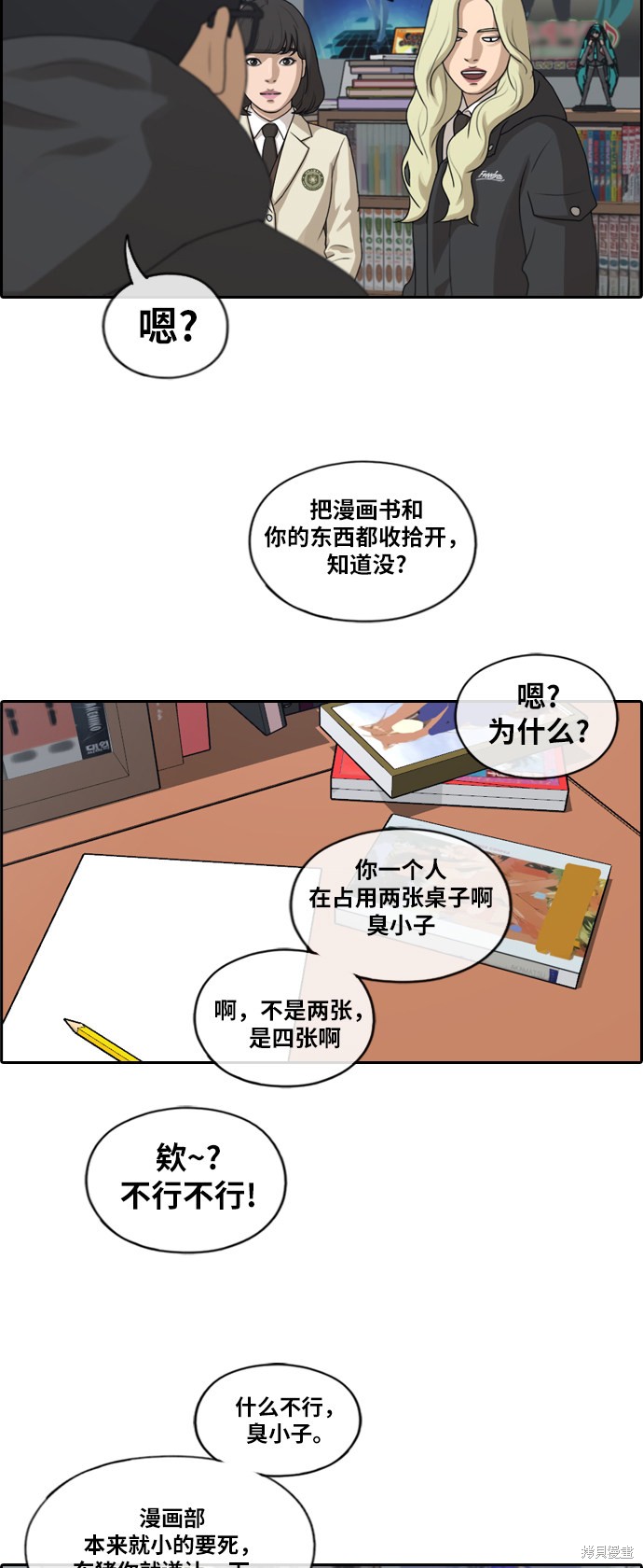 《青春白卷》漫画最新章节第166话免费下拉式在线观看章节第【31】张图片