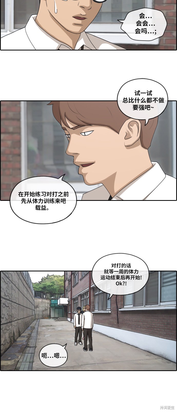 《青春白卷》漫画最新章节第145话免费下拉式在线观看章节第【5】张图片