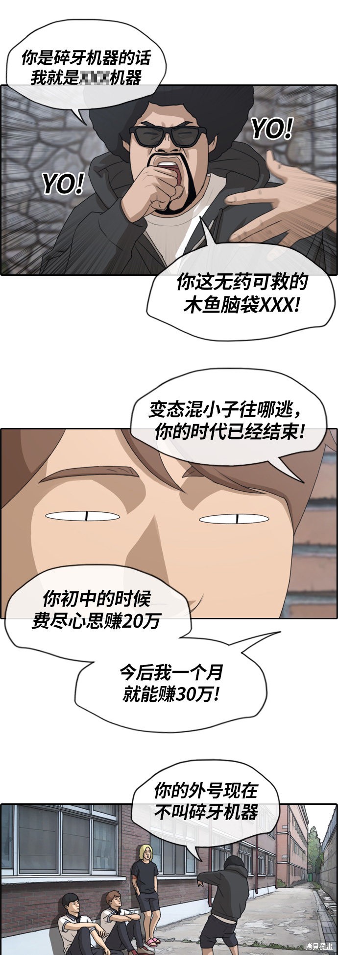 《青春白卷》漫画最新章节第133话免费下拉式在线观看章节第【22】张图片