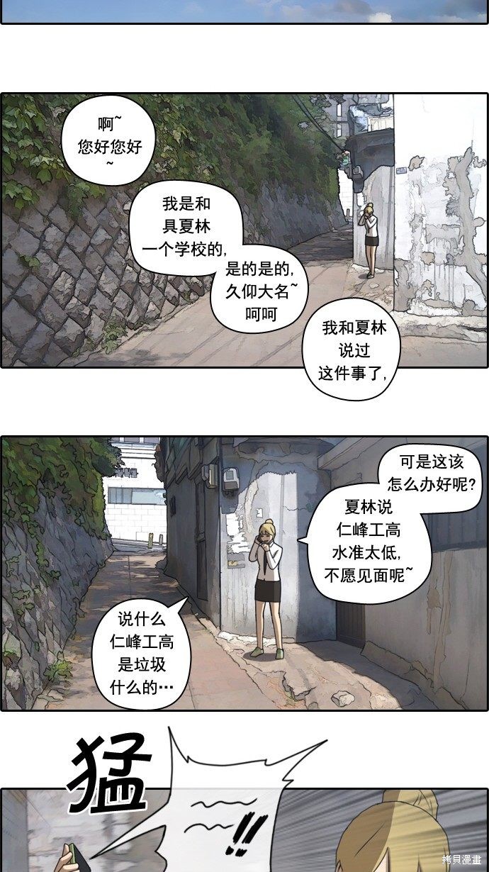 《青春白卷》漫画最新章节第44话免费下拉式在线观看章节第【19】张图片